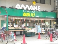 写真：あまいけ　下連雀店