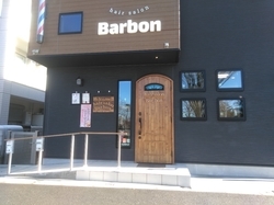 写真：hair salon Barbon(ヘアーサロン　バーボン)