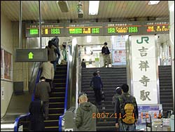 写真：吉祥寺駅