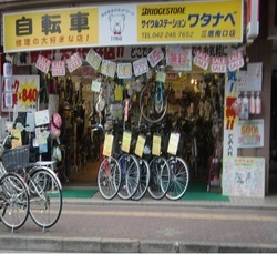 写真：サイクルステーション　ワタナベ